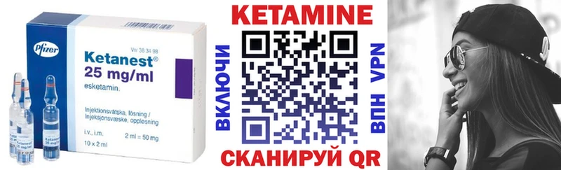 КЕТАМИН VHQ  Вятские Поляны 