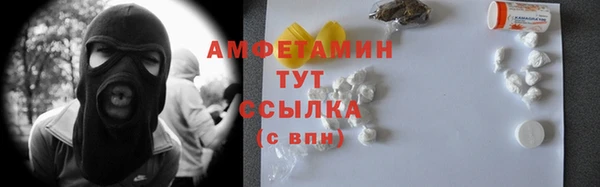 амфетамин Волосово