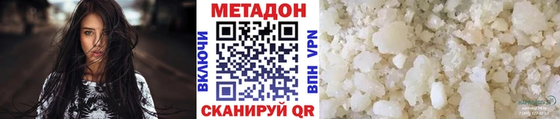 где можно купить   Вятские Поляны  Метадон VHQ 